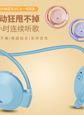 挂耳式蓝牙耳机不入耳高清通话重低音音乐后饶式手机通用音乐耳机