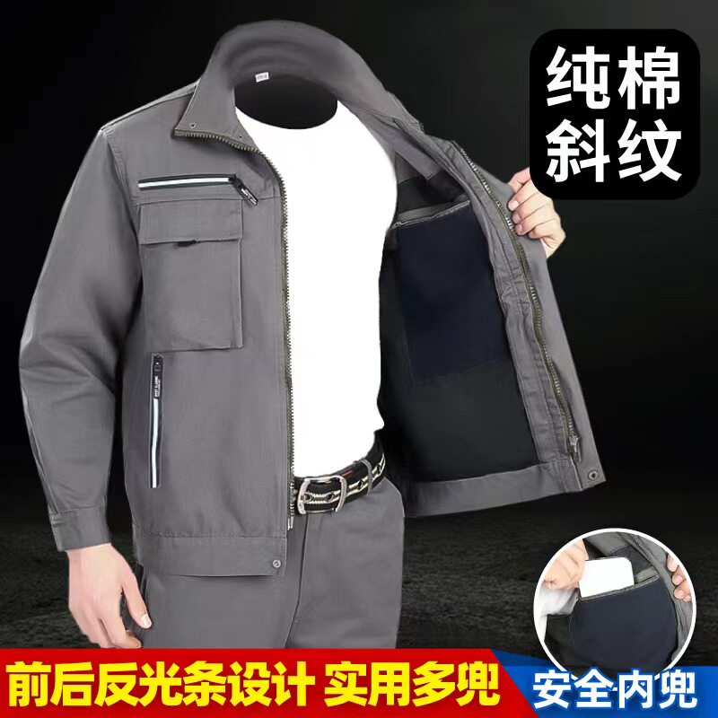 优质春秋加厚纯棉男工作服套装防烫电焊汽修工装工地劳保服可绣字
