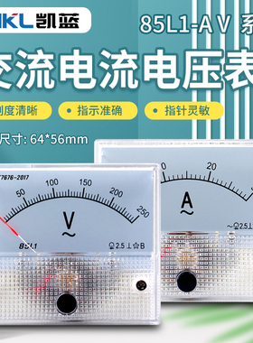85l1交流电流电压表头指针式450V 1A 3 5 10 20A 30A 500MA毫安表