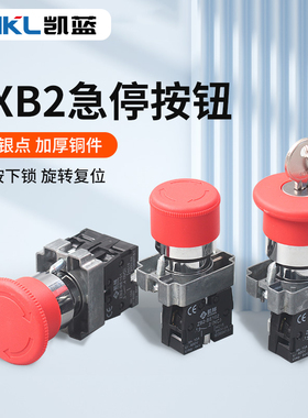 急停开关XB2-BS542C 1常闭ZB2-BE102C 22mm急停按钮开关