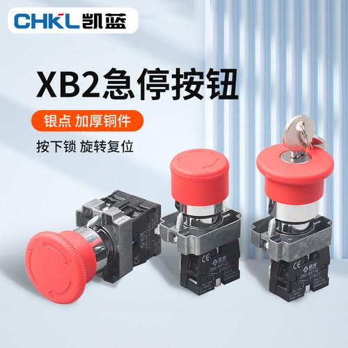 急停按钮开关常闭22mm