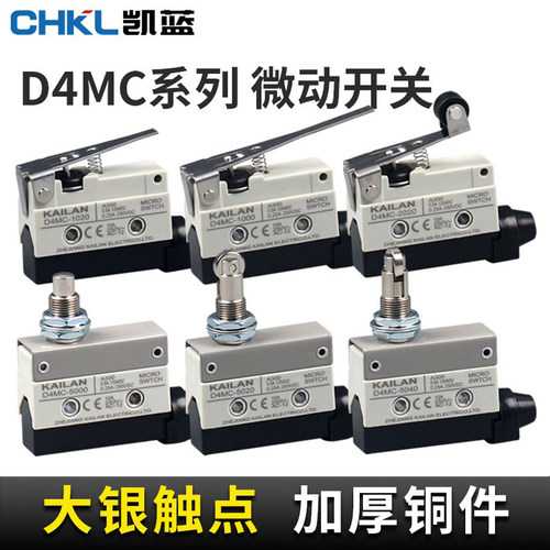 原装正品D4MC-5020-N 5000 5040 2020 3030 1020行程限位微动开关