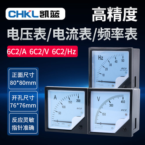 6C2直流电流电压表 指针式450V 5A 10A 20A 30A 50A 100A 200A - 封面