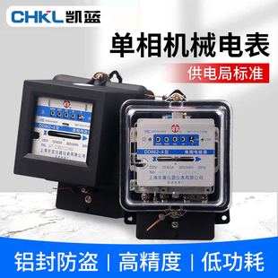 单相电表计度器220v家用老式出租房高精度机械式电度表DD862-4