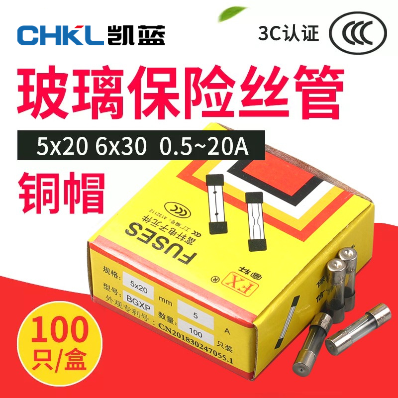 玻璃玻璃保险管熔断器