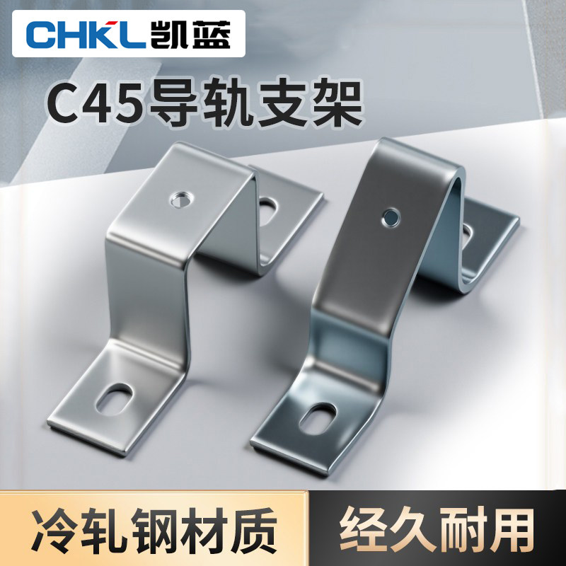 C45导轨斜面支架座 断路继电器空气开关接线端子通用U型卡轨托架图片