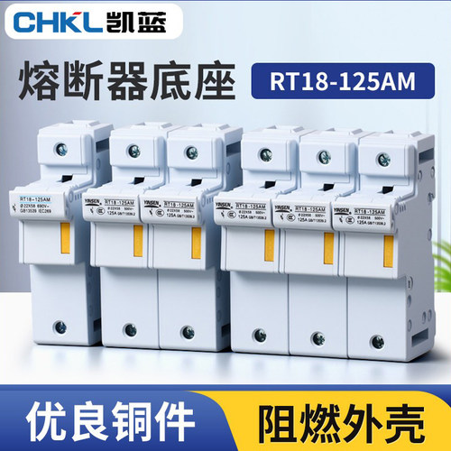 保险丝座熔断器底座P导轨式