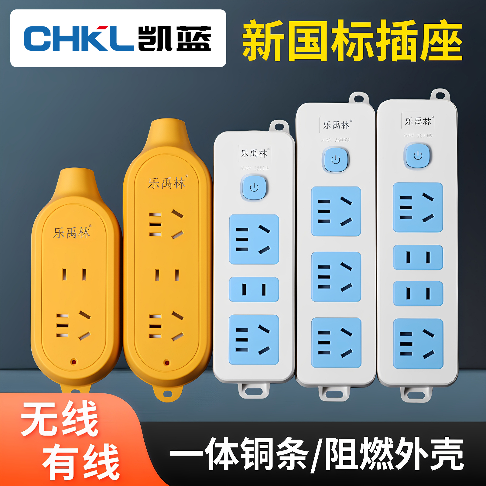 YL4孔插位接线板不带线