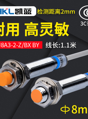 接近开关LJ8A3-2-Z/BX 三线NPN常开24V 直流12V 36V传感器M8