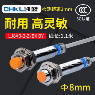 直流12V 三线NPN常开24V 36V传感器M8 接近开关LJ8A3