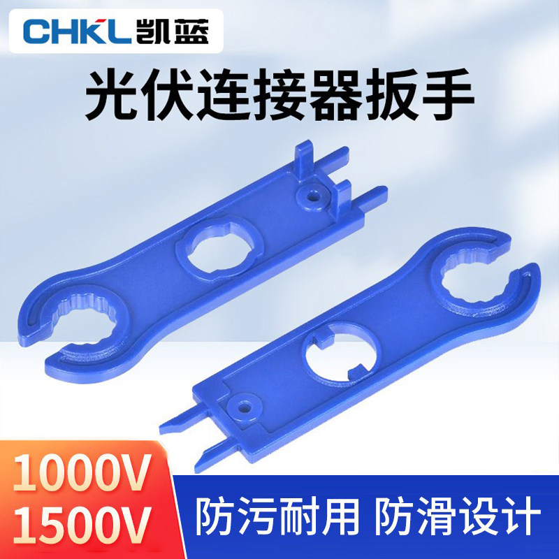 MC4光伏连接器光伏太阳能电池板连接器专用扳手塑料MC4公母插头