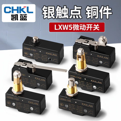 LXW5微动开关限位开关