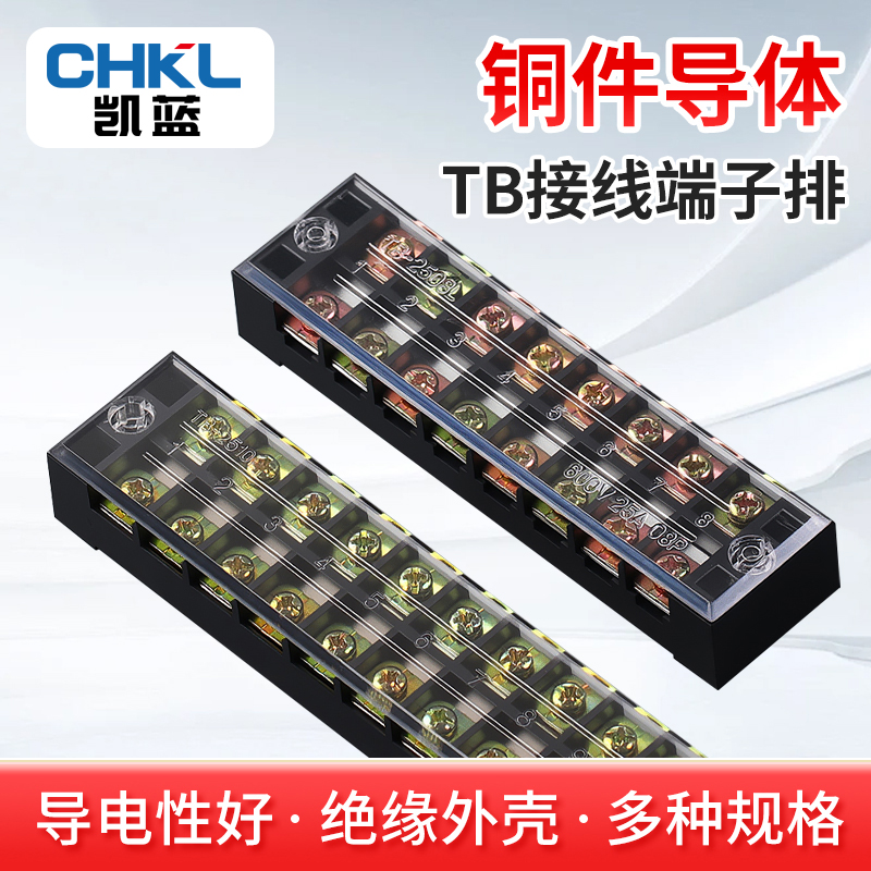 接线端子排接线端子排TB-2503