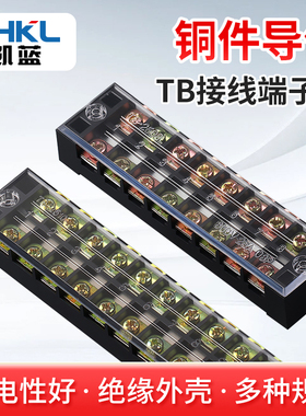 接线端子排TB-2503/2504/2505/2506/2508/2510/2512 电线连接器