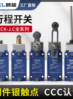 行程限位开关XCK-J.C XCKJ10513 10511 10543 67 10541H29C