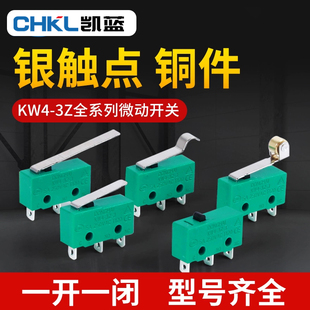 三3脚带柄滚轮5A250V按键开关 3小型行程限位开关 微动开关KW4