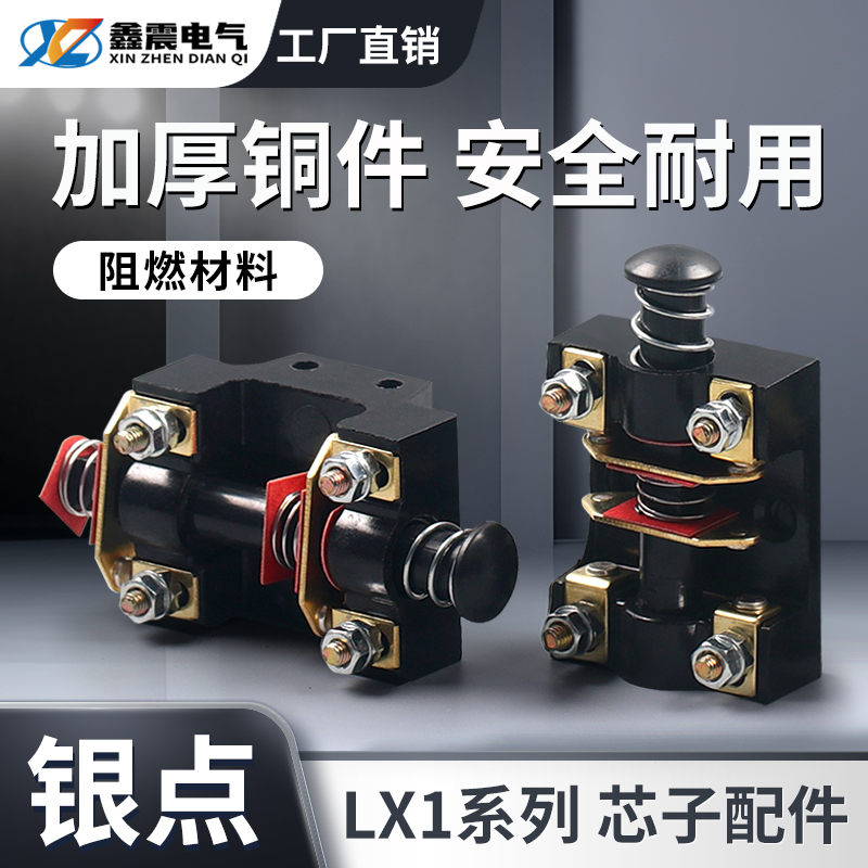 LX1-01K02K11K微动行