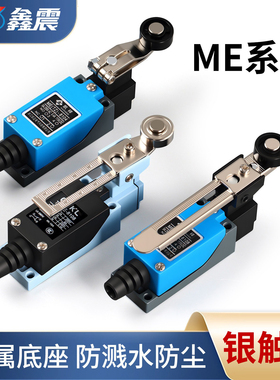 ME-8108行程开关数控机床限位开关接触式滚轮传感器机械货梯 8104