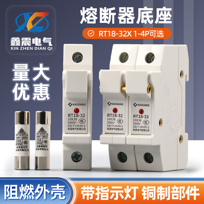 熔断器底座保险丝凯蓝
