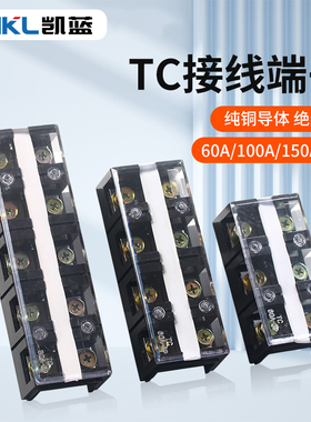 大电流接线端子 TC1003接线端子 TC100A/3P接线端子排 接线排