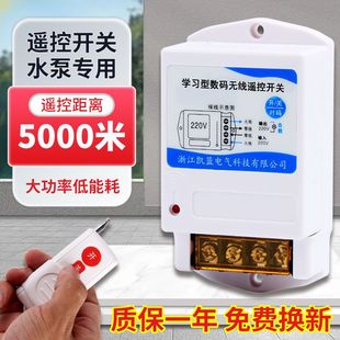 380V220V抽水泵无线遥控开关大功率遥控器电源开关智能控制器