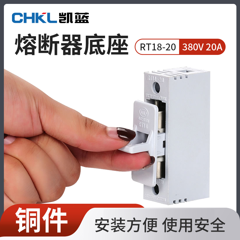 RT14-20保险丝熔断器底座