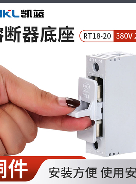 RT14-20 保险丝熔断器底座 20A 380V 保险丝座10*38