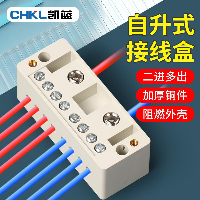 二进八出接线端子大功率零火