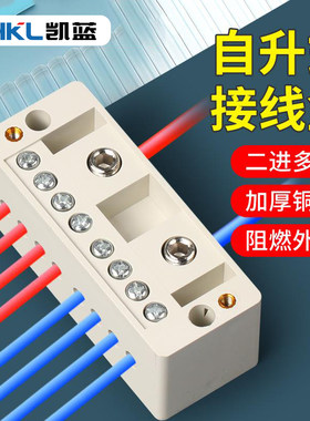 二进八出接线端子大功率零火