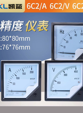 6C2直流电压表dc10v 15v 50v 100v指针式电压表安装仪表 伏特表