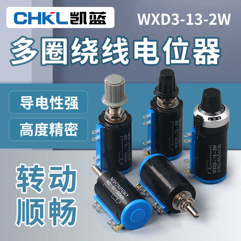 WXD3-13-2W精密47K线绕电位器