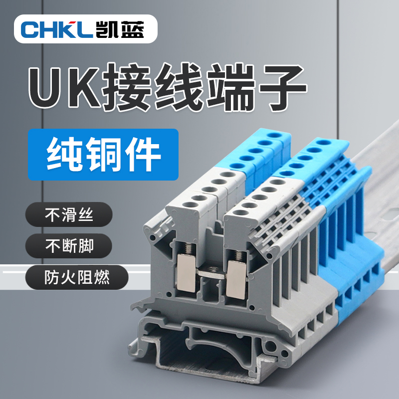 纯铜件导轨式UK2.5b电