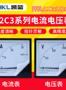 42C3直流电流电压表 指针式450V 5A 10A 20A 30A 50A 100A 200A