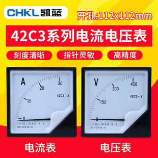 42C3直流电流电压表 指针式450V 5A 10A 20A 30A 50A 100A 200A