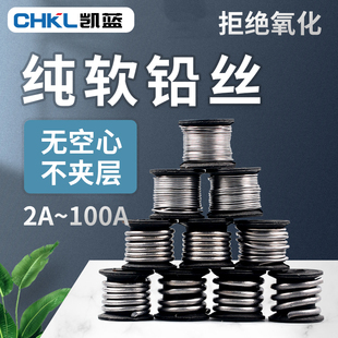 纯软铅丝2A3A5A10A15A到100A铅丝电解铅丝电熔铅丝家用保险铅丝