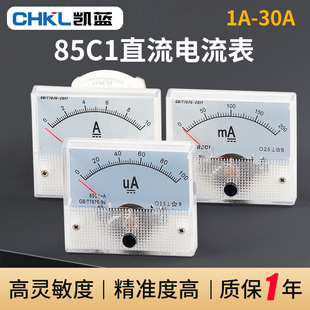 500mA 直流电流表1 100uA机械表头 30A 85C1型指针式 10A