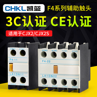 DN11 DN22触点 LA1 交流接触器CJX2辅助触头