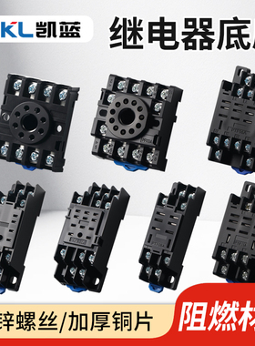 PYF08/11/14APTF PF083/085/113A中间小型继电器底座HH52/53/54P