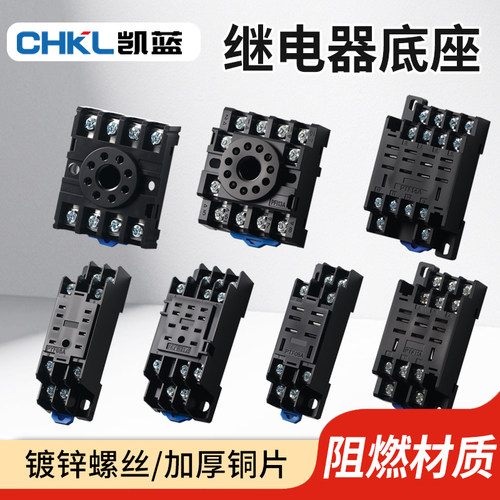 中间小型继电器底座HH52P