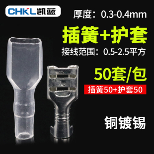 2.8MM插簧端子片护套母接头 4.8 插拔式 接线冷压端子铜接插件6.3