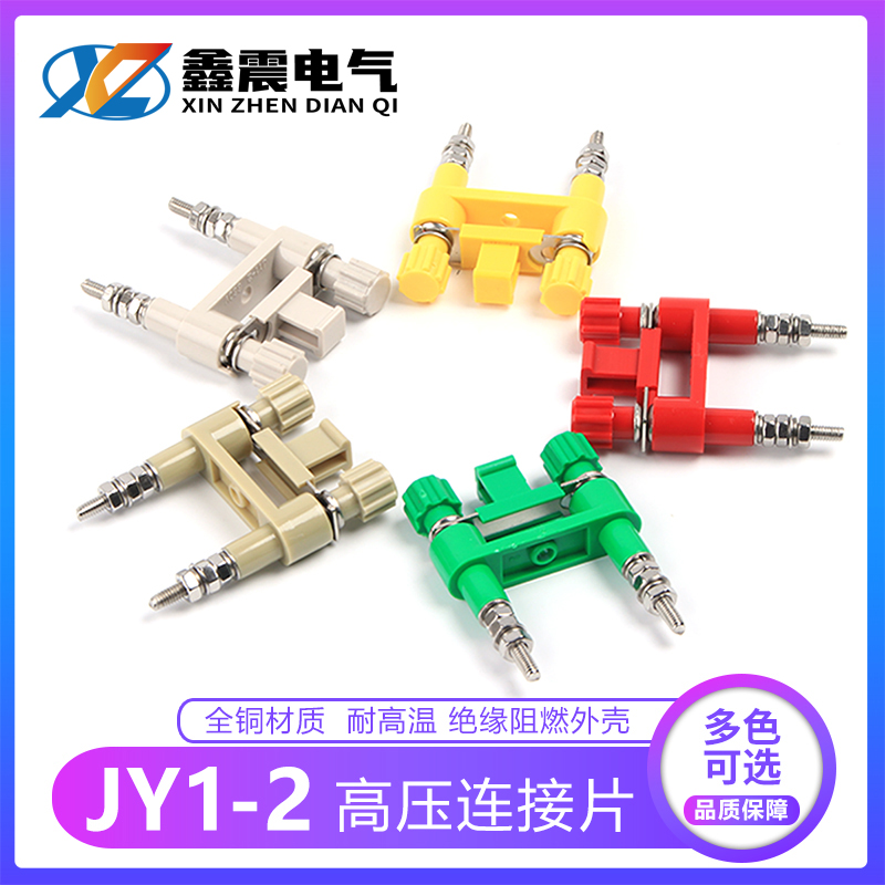连接jy1高压柜安装屏用接线保护