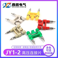 Подключение JY1-2 Экран установки шкафа высокого давления использует терминал проводки переключения чипа для защиты платы жесткого давления