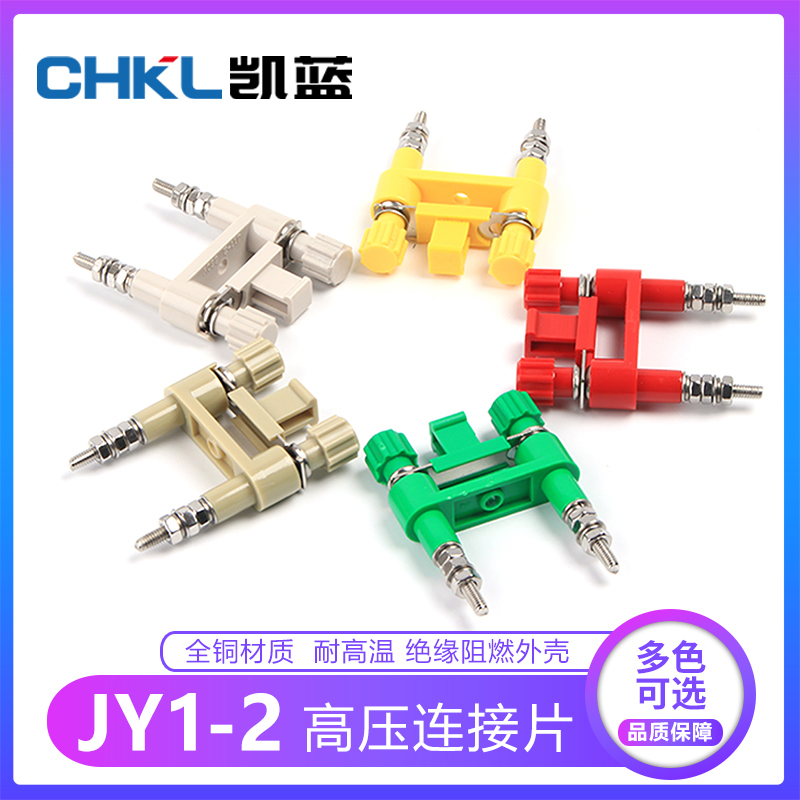 连接jy1高压柜安装屏用接线保护