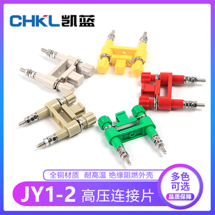 连接片JY1 屏用切换片接线端子保护硬压板高压连接片 2高压柜安装