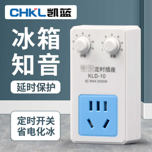 冰箱温控器冰箱知音冰柜通用定时节能保护开关电子温度控制器伴侣