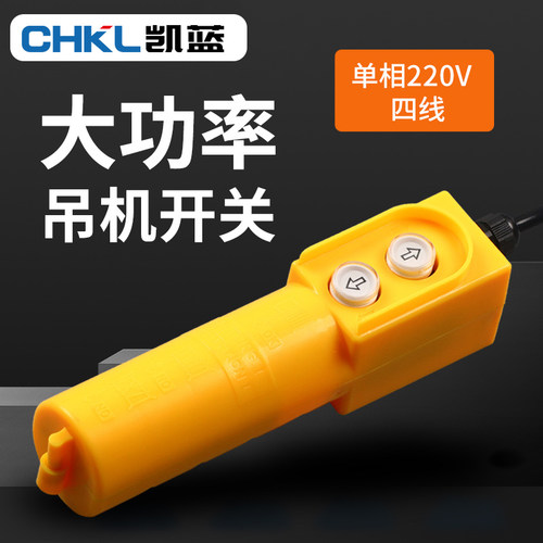 COB-61DR行车按钮开关