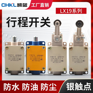 001 212 111 131 232限位器自复位 121 行程限位开关LX19
