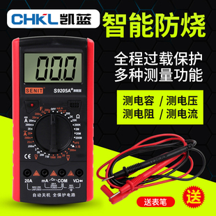 小型万用表数字高精度便携式全自动万能表电工数显万用表S9205A+