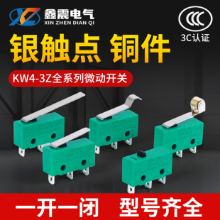 微动开关KW4 3小型行程限位开关 三3脚带柄滚轮5A250V按键开关