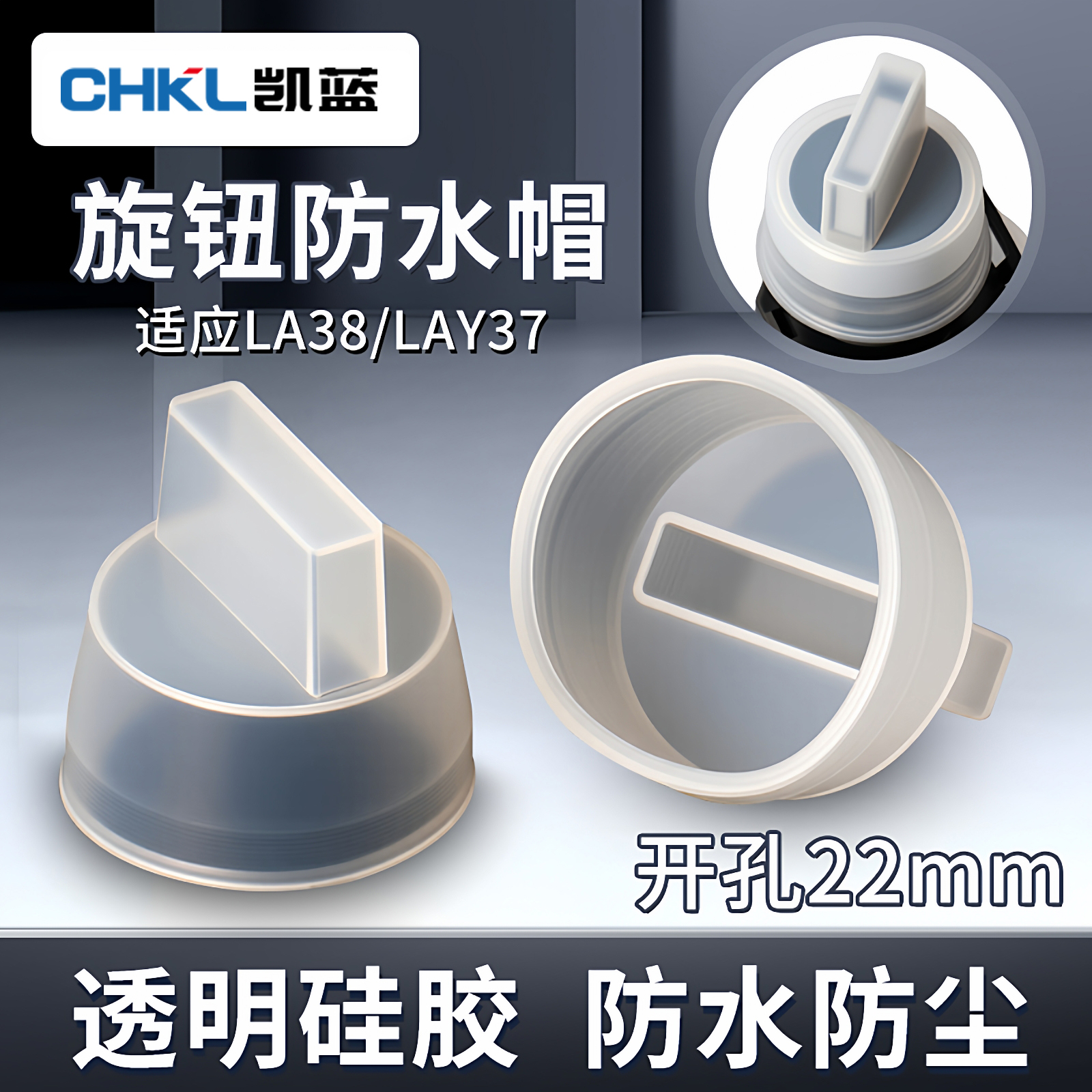 LA38按钮开关保护罩防水帽罩